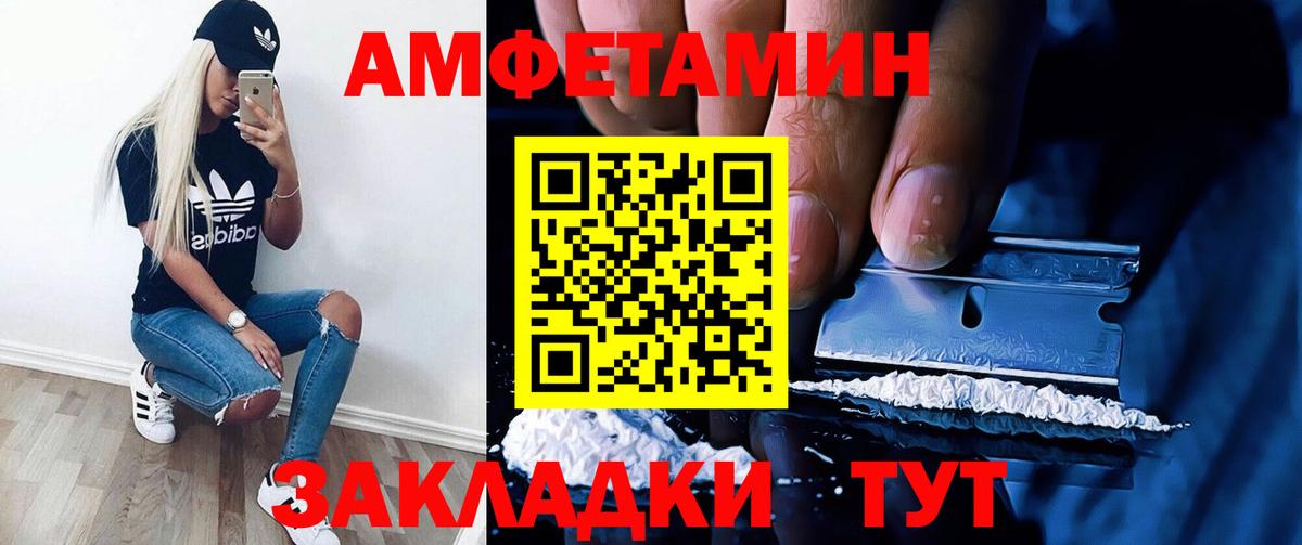 АМФЕТАМИН 98%  Вход с VPN  Amphetamine  Фурманов 