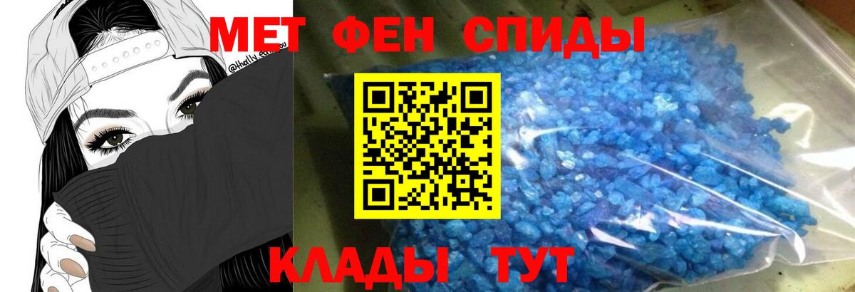 АМФЕТАМИН Розовый Фурманов