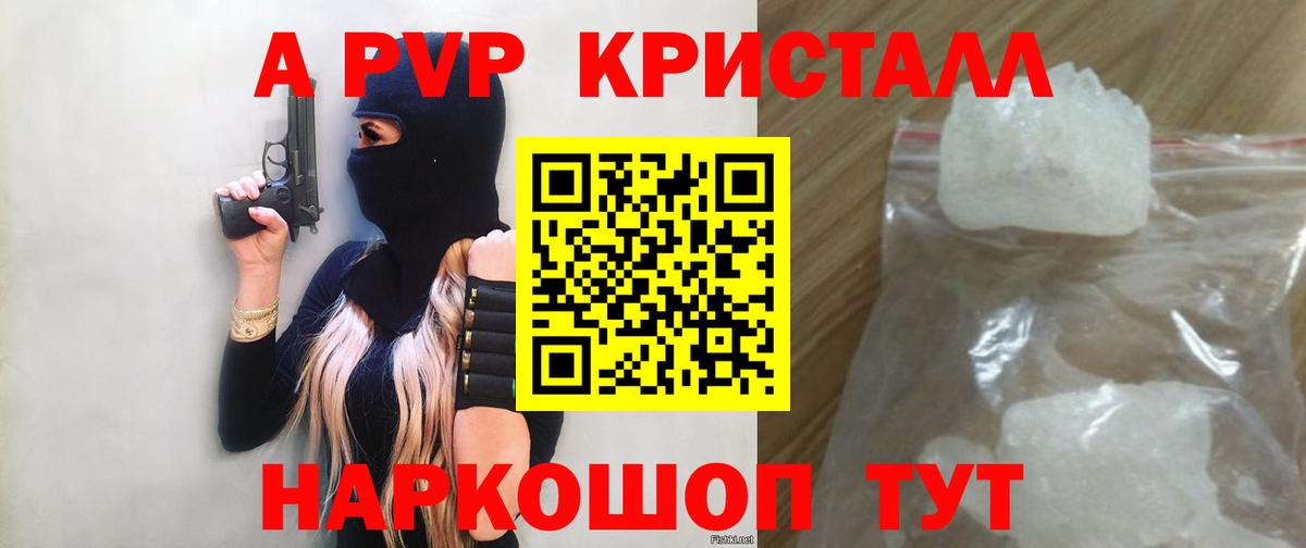А ПВП крисы CK  Alfa_PVP СК КРИС  Alpha-PVP Соль  Фурманов  Вход с VPN 