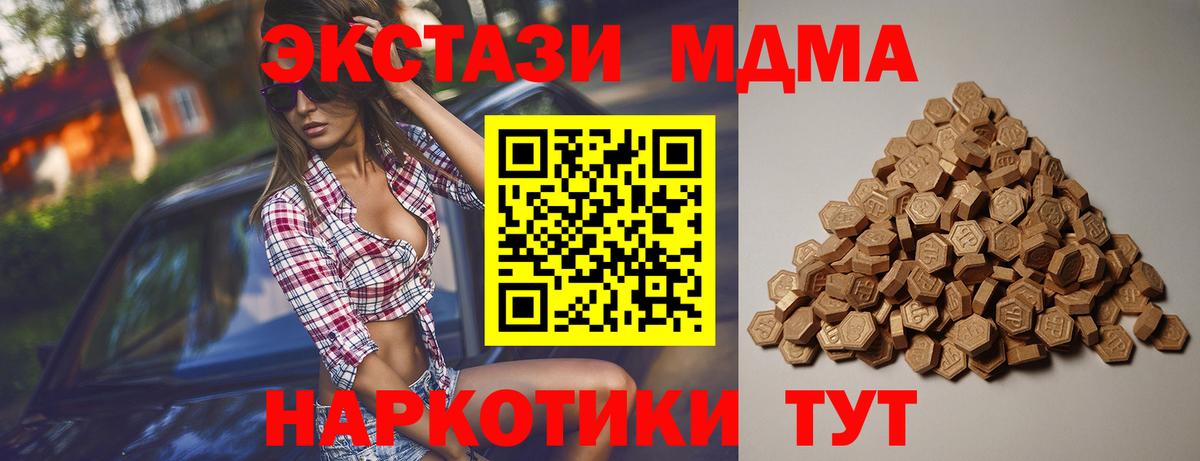 ЭКСТАЗИ DUBAI Фурманов