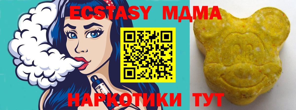 Фурманов  наркота  Вход с VPN  ЭКСТАЗИ диски  Экстази Дубай 