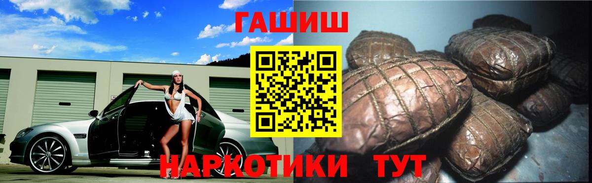 ГАШИШ Изолятор  ГАШИШ hashish  Вход с VPN  Фурманов 