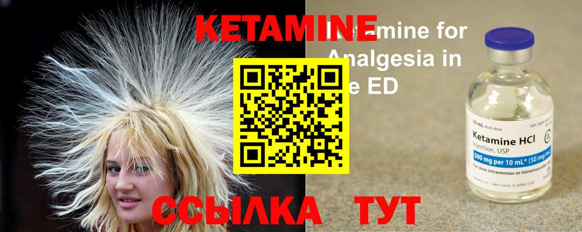 Фурманов  Кетамин ketamine  Вход с VPN  Кетамин ketamine 