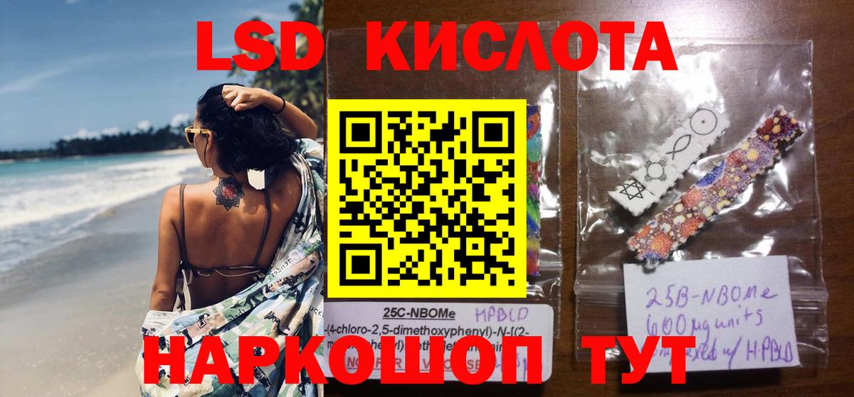 Лсд 25 экстази ecstasy  Вход с VPN  Фурманов 
