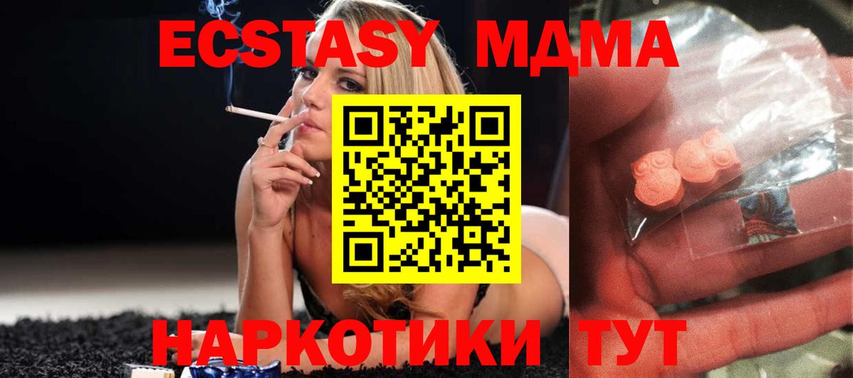 MDMA кристаллы Фурманов