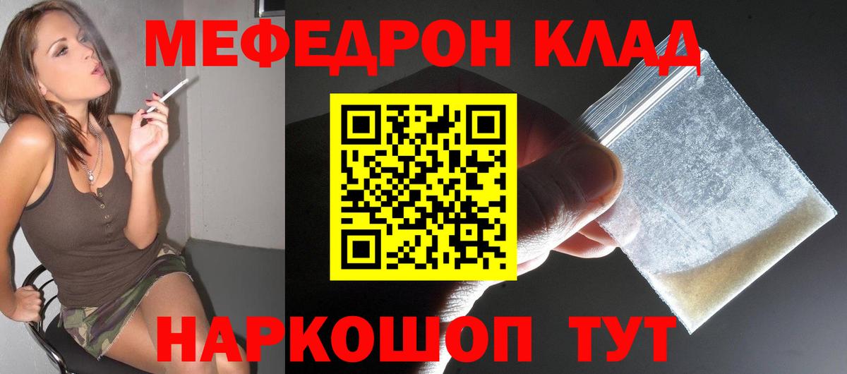 Мефедрон мука Фурманов