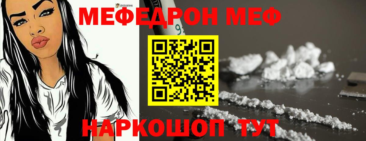 Фурманов  МЕФ  Вход с VPN  Мефедрон кристаллы  Мефедрон VHQ 