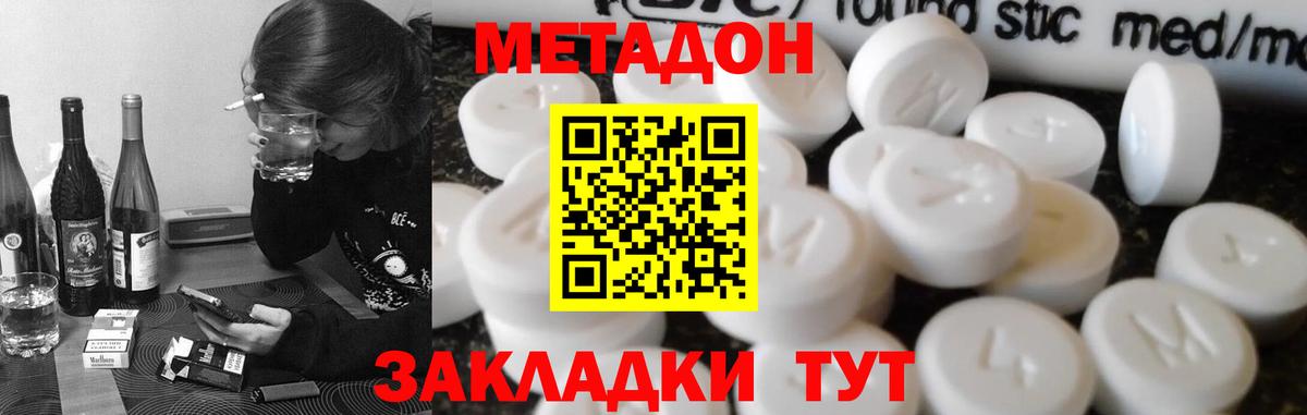 гидра зеркало  Метадон VHQ  Вход с VPN  МЕТАДОН кристалл  Фурманов 