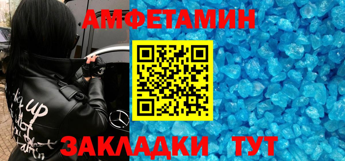 МЕТАМФЕТАМИН  Вход с VPN  Фурманов  МЕТАМФЕТАМИН кристалл 
