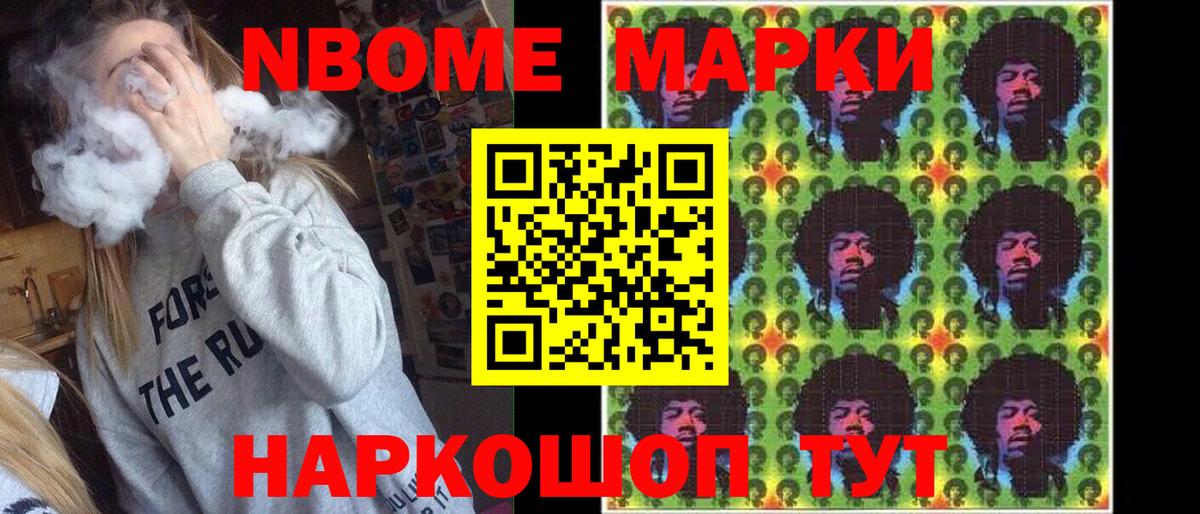 Фурманов  Марки 25I-NBOMe 1,5мг  Вход с VPN 